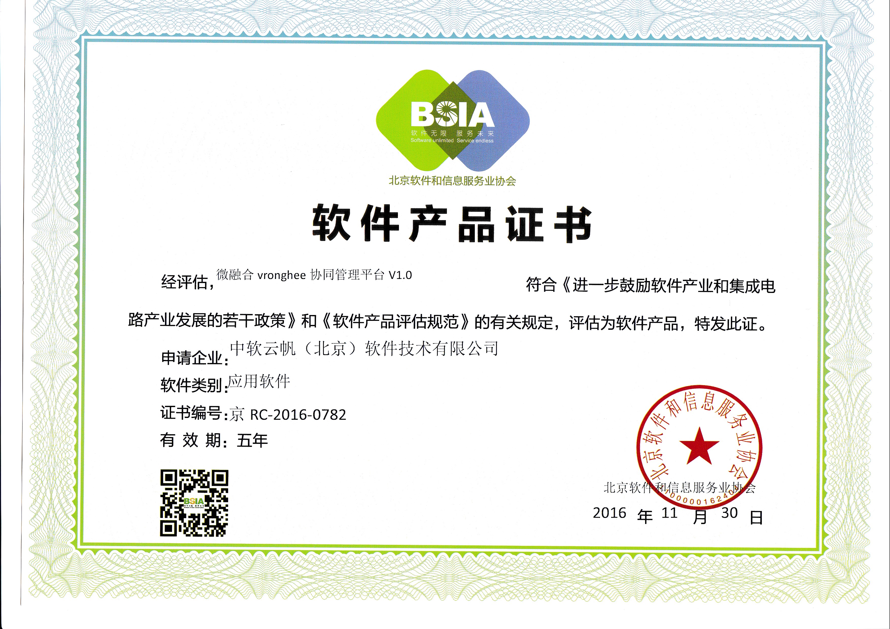 《T/CESA 1115-2020 北京軟件服務(wù)》團(tuán)標(biāo)解讀 推動產(chǎn)業(yè)鏈高質(zhì)量發(fā)展